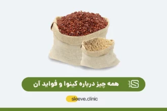 کینوا چیست