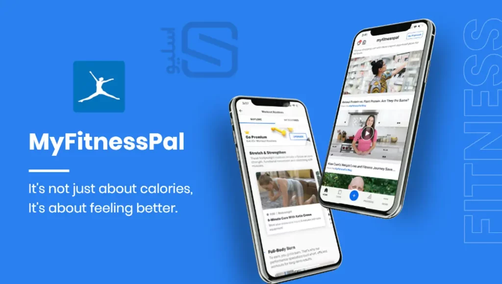 اپلیکیشن لاغری مای فیتنس پال 