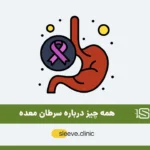 علائم سرطان معده