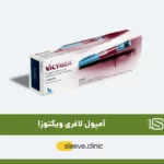 آمپول لاغری ویکتوزا