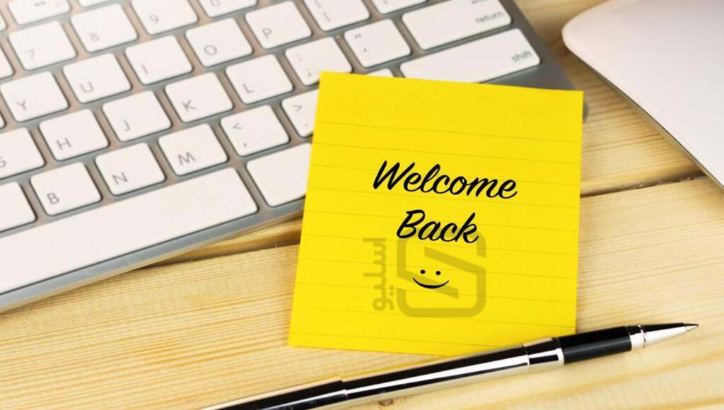 بازگشت به کار