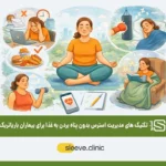 تکنیک‌های مدیریت استرس بدون پناه بردن به غذا برای بیماران باریاتریک