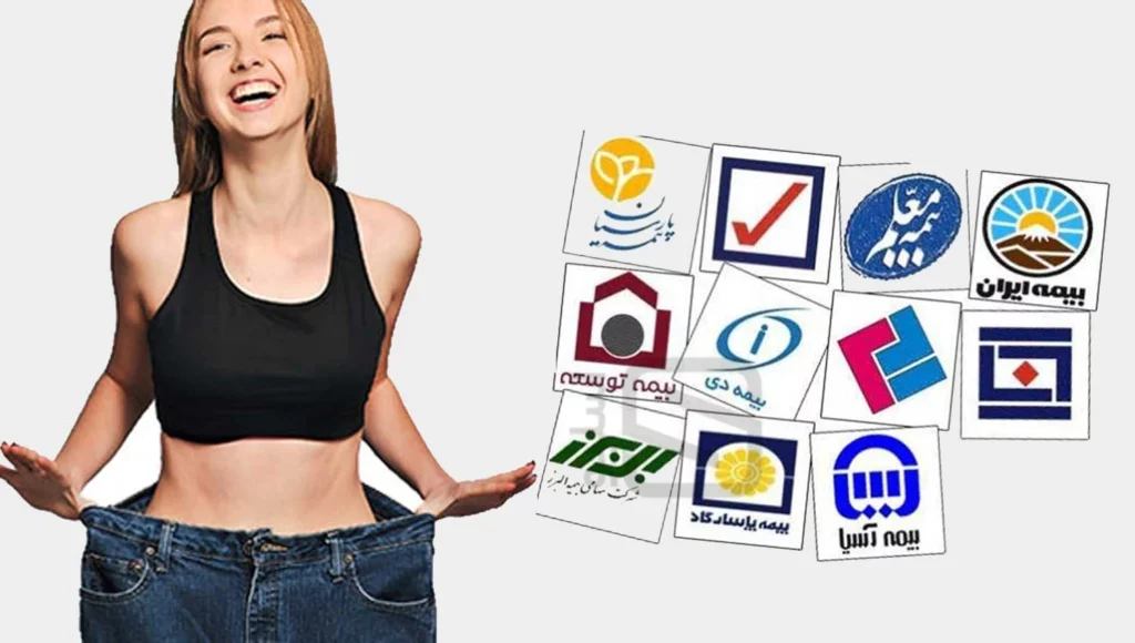 بیمه جراحی لاغری