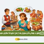 چطور در مهمانی ها و رستوران ها بعد از عمل اسلیو غذا سفارش دهیم؟
